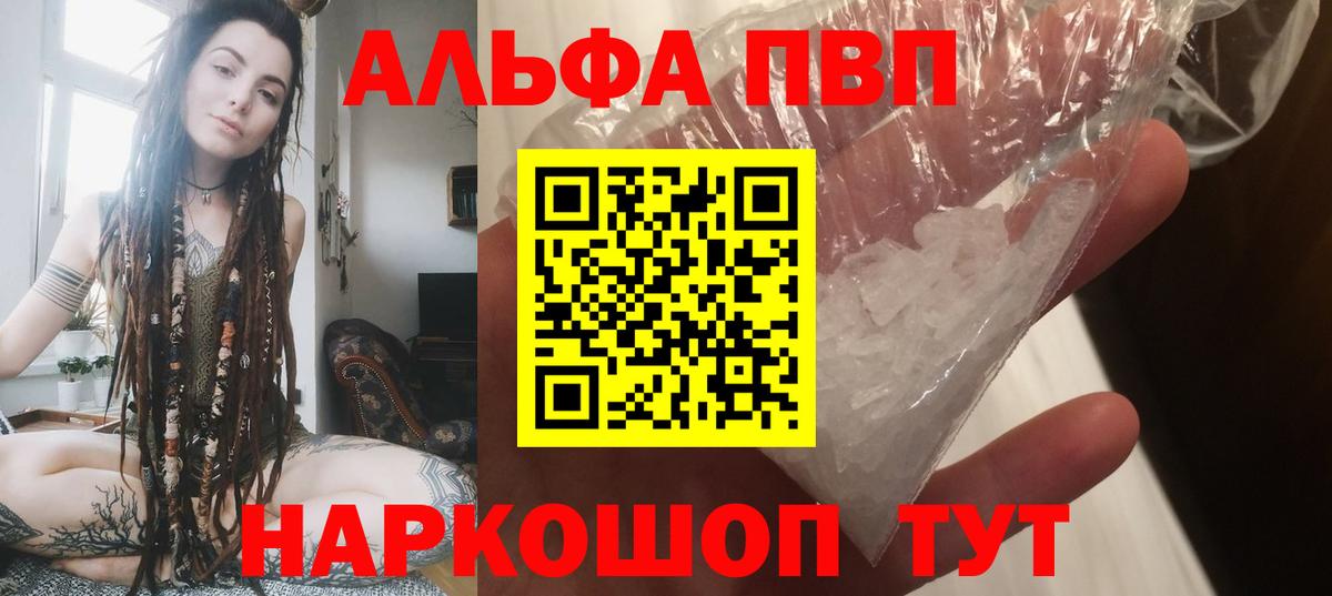Alpha-PVP СК КРИС Псков