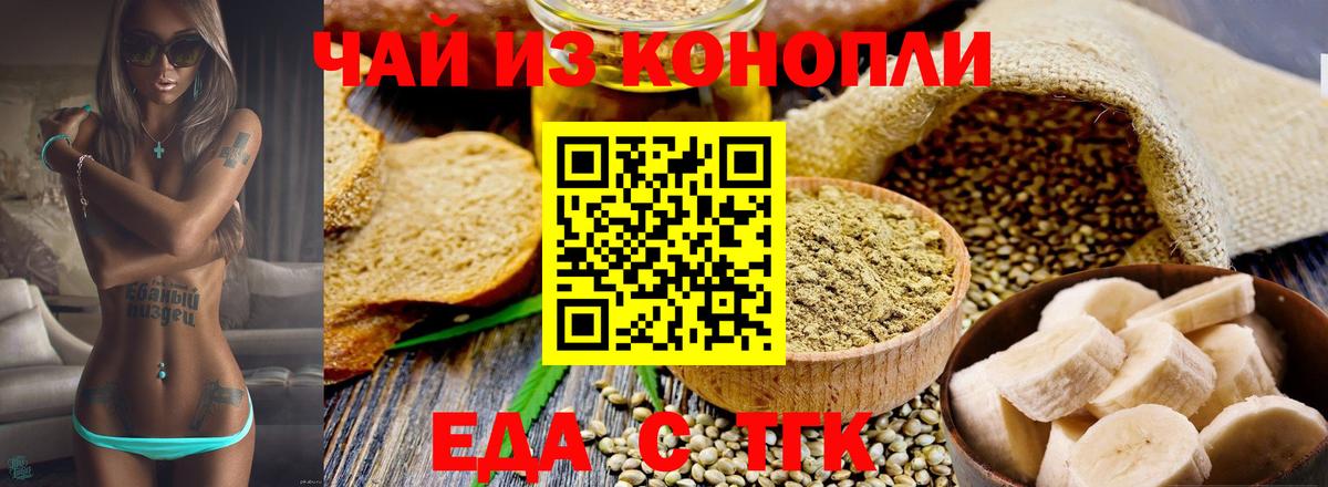 Canna-Cookies конопля  Вход с VPN  Псков 