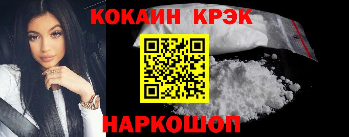 Cocaine 98%  Вход с VPN  COCAIN  Псков 