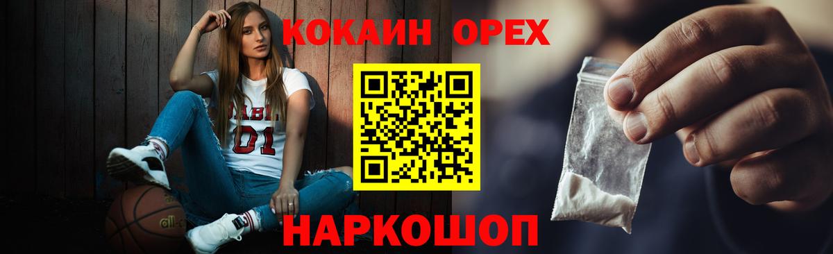 КОКАИН 99% Псков