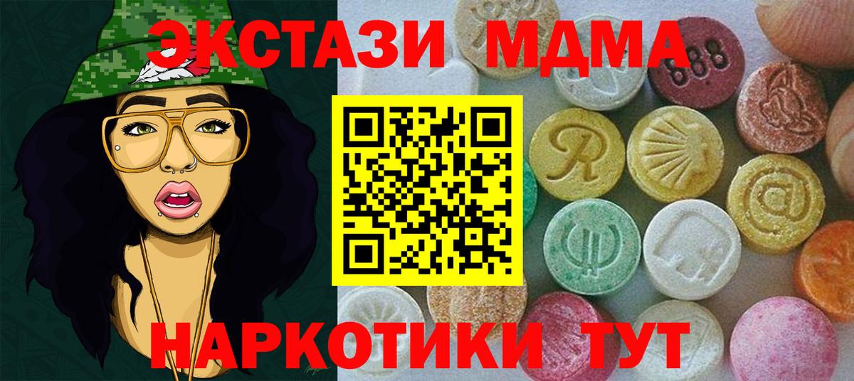 нарко площадка клад  Вход с VPN  Псков  Ecstasy XTC  ЭКСТАЗИ XTC  ЭКСТАЗИ 