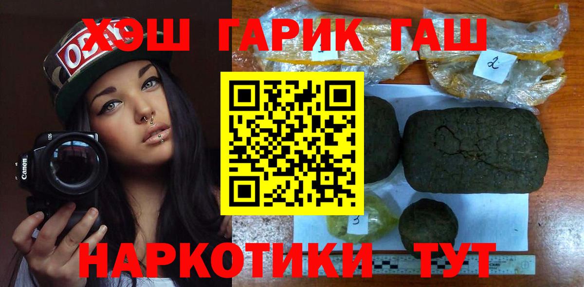 ГАШИШ 40% ТГК Псков
