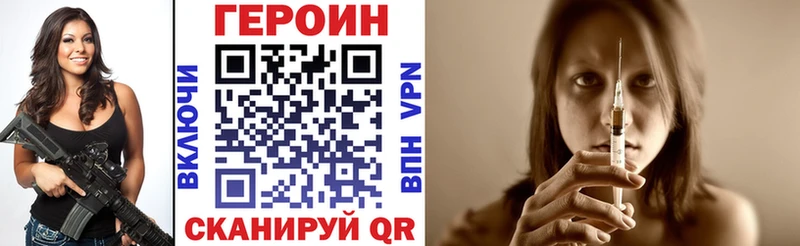 Героин VHQ  Псков 