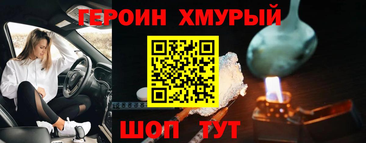 Псков  Героин  Вход с VPN  ГЕРОИН Афган 