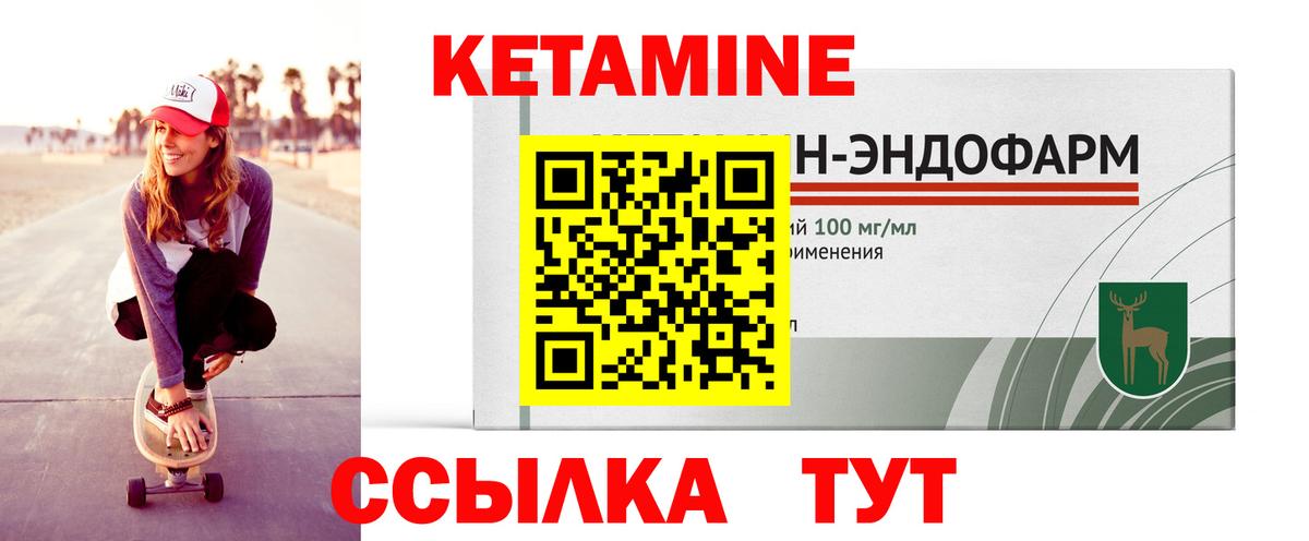 КЕТАМИН ketamine  Кетамин ketamine  Вход с VPN  Псков 
