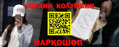кокаин премиум Старая Купавна