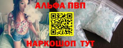 альфа пвп VHQ Среднеуральск