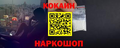 кокаин премиум Старая Купавна