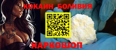 кокаин премиум Ставрополь