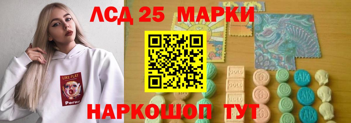LSD-25 экстази кислота Псков