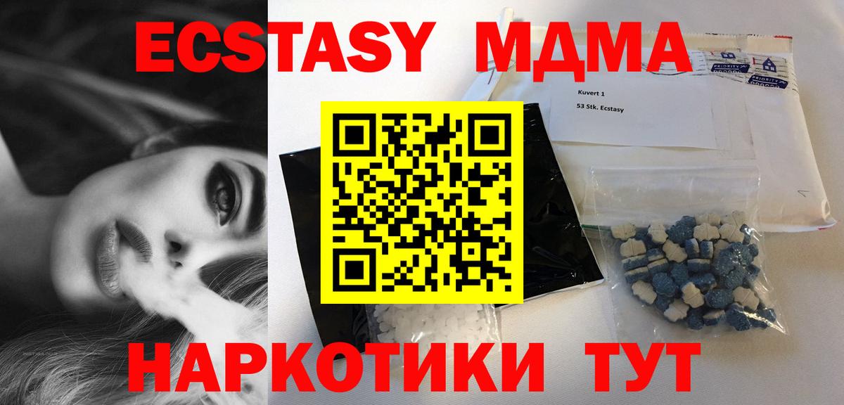 МДМА  МДМА молли  Псков  Вход с VPN  МДМА VHQ 