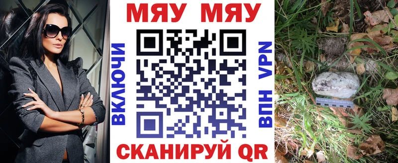 хочу Псков МЕФ кристаллы