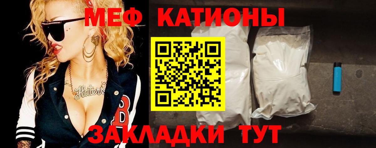 Меф кристаллы  МЕФ  Псков  МЕФ мука  Вход с VPN 