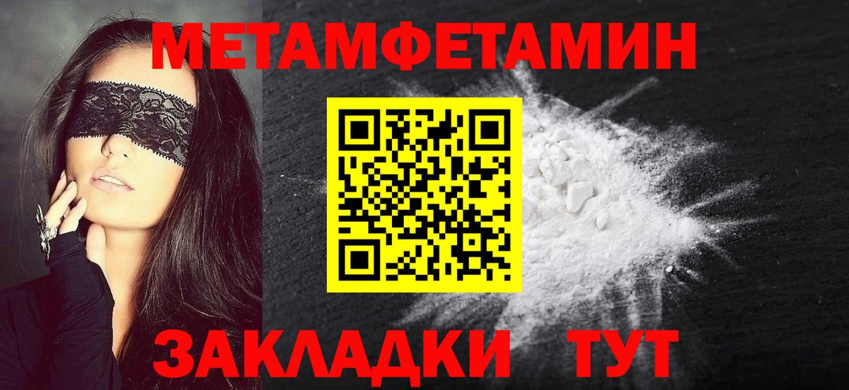 Метамфетамин кристалл  Вход с VPN  Метамфетамин кристалл  Псков 