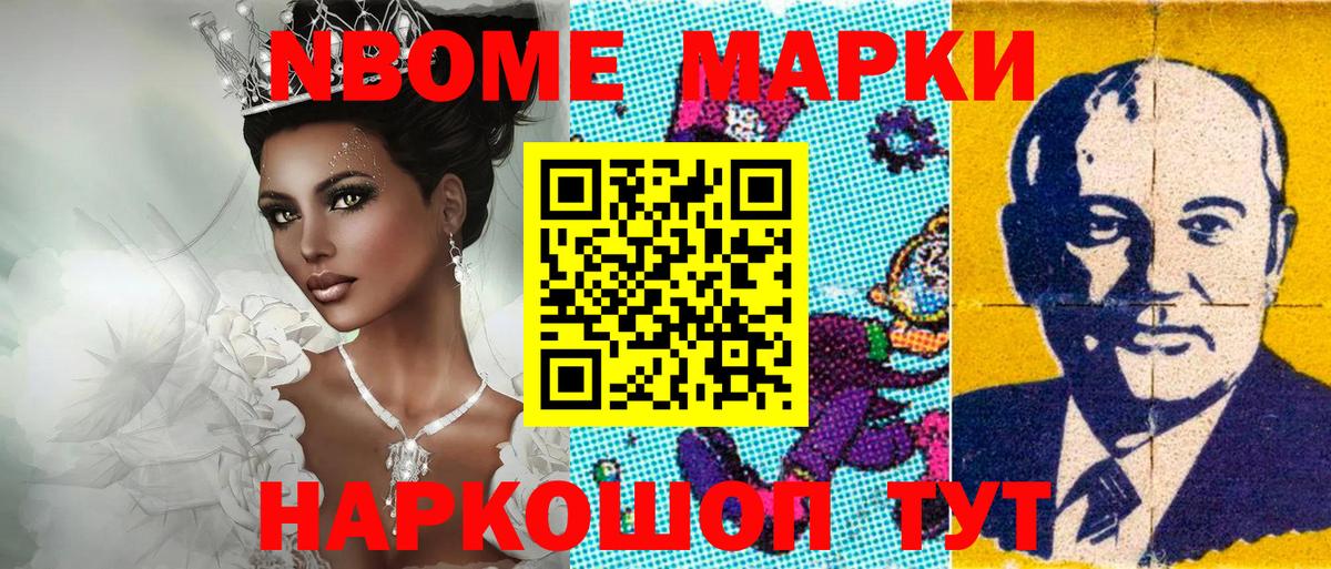 Марки N-bome 1,8мг  Вход с VPN  Марки N-bome 1,8мг  Марки N-bome  Псков 