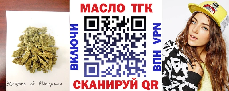 Дистиллят ТГК гашишное масло  наркошоп  Псков 